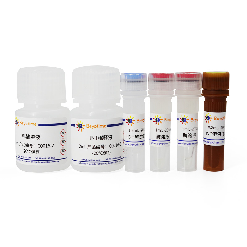 乳酸脱氢酶细胞毒性检测试剂盒(C0016)